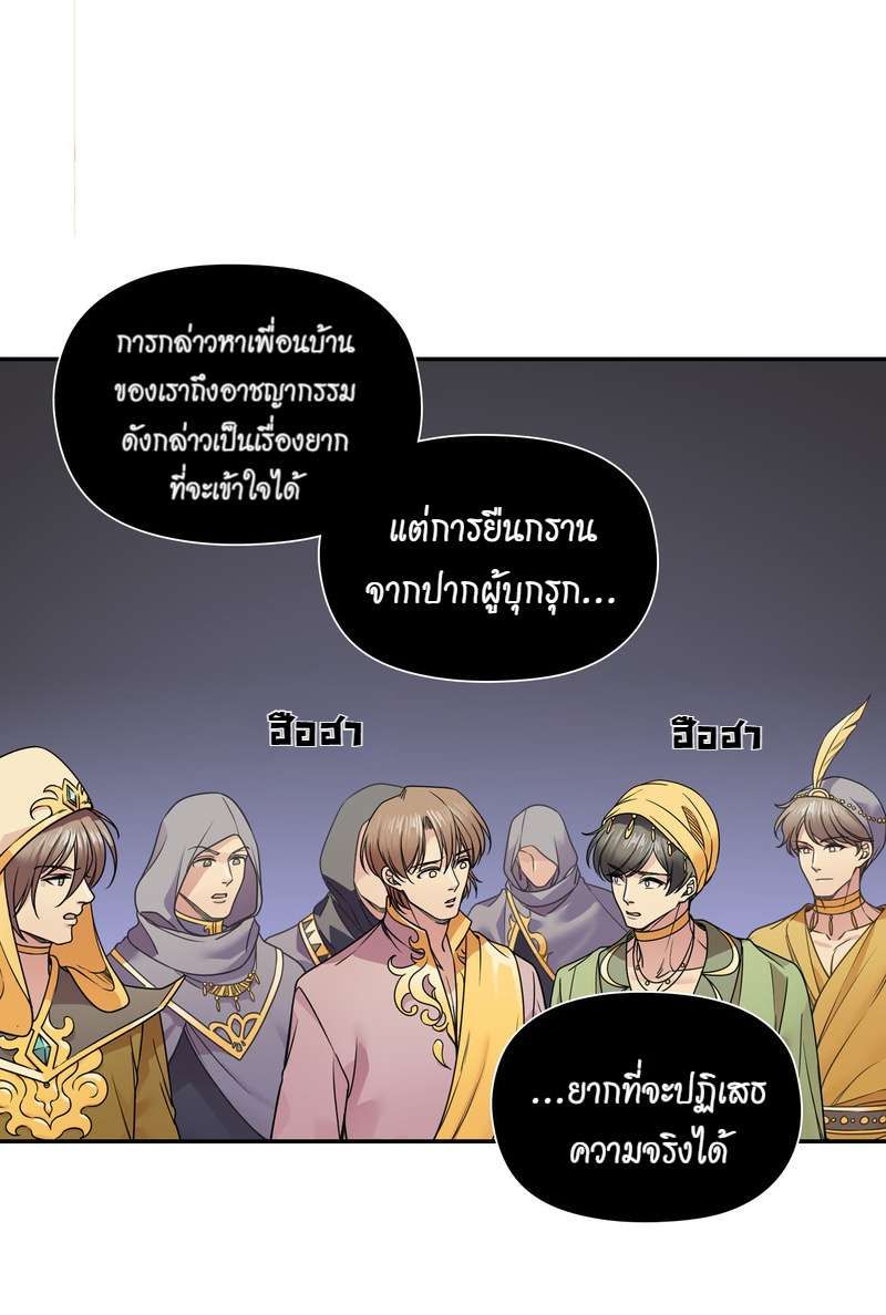 I was Reborn as the Villainess’ Father and I Need XXX to Survive! ตอนที่ 30 7