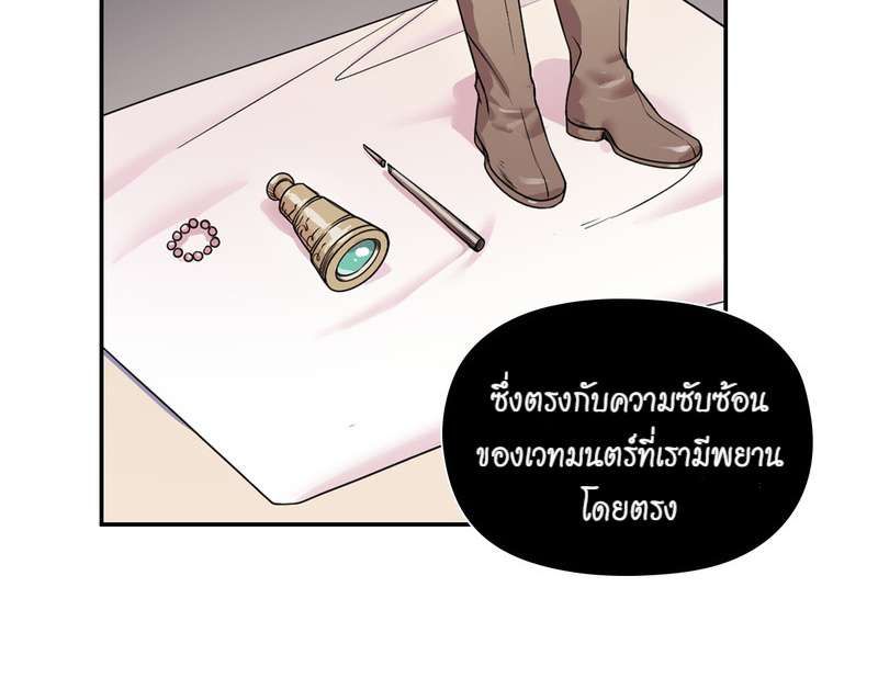 I was Reborn as the Villainess’ Father and I Need XXX to Survive! ตอนที่ 30 5