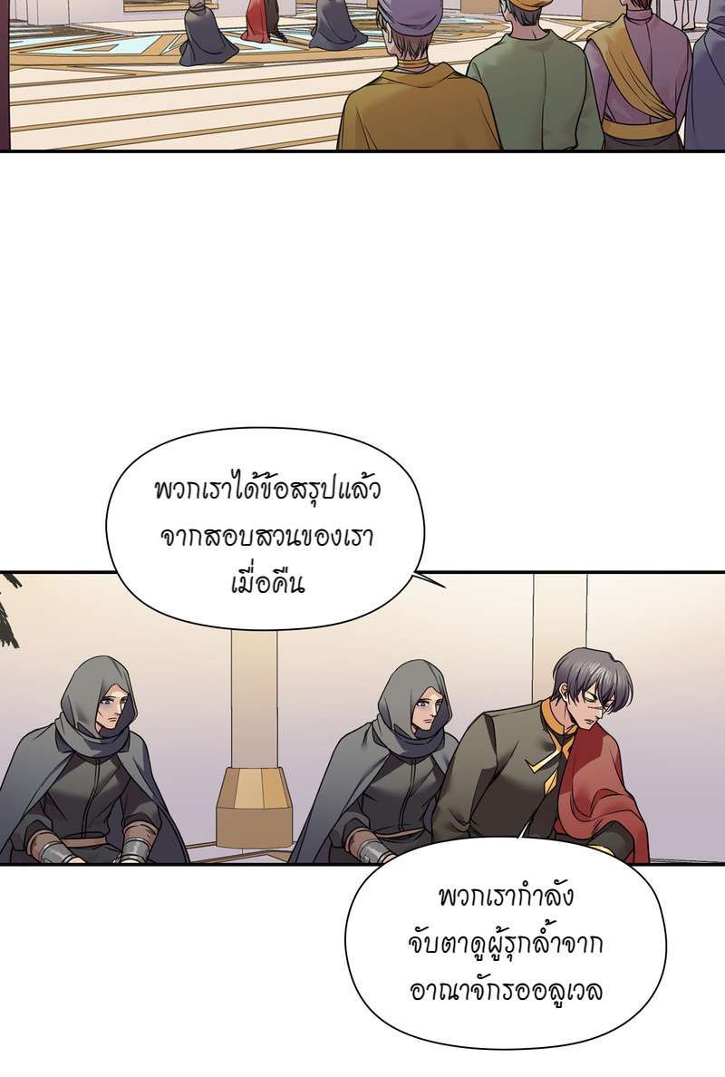 I was Reborn as the Villainess’ Father and I Need XXX to Survive! ตอนที่ 30 3