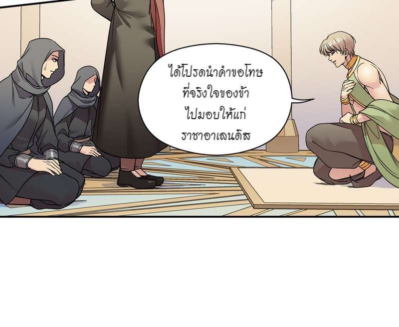 I was Reborn as the Villainess’ Father and I Need XXX to Survive! ตอนที่ 30 11