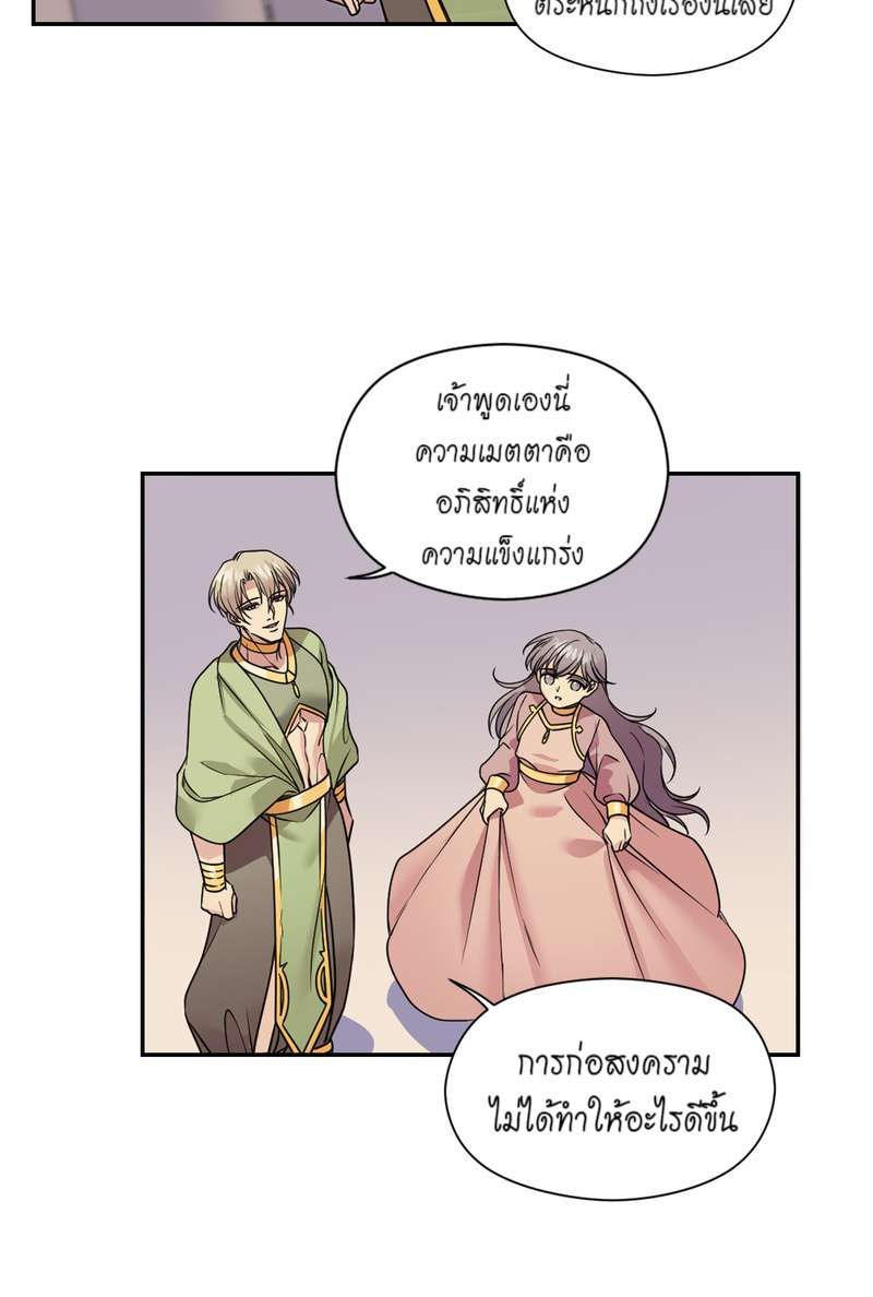 I was Reborn as the Villainess’ Father and I Need XXX to Survive! ตอนที่ 30 19