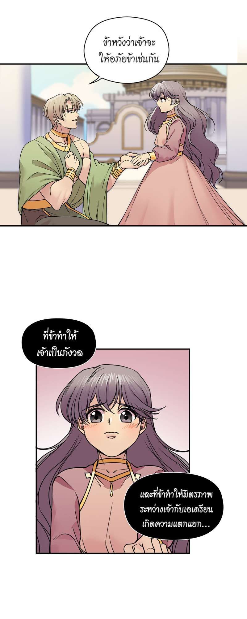 I was Reborn as the Villainess’ Father and I Need XXX to Survive! ตอนที่ 30 22