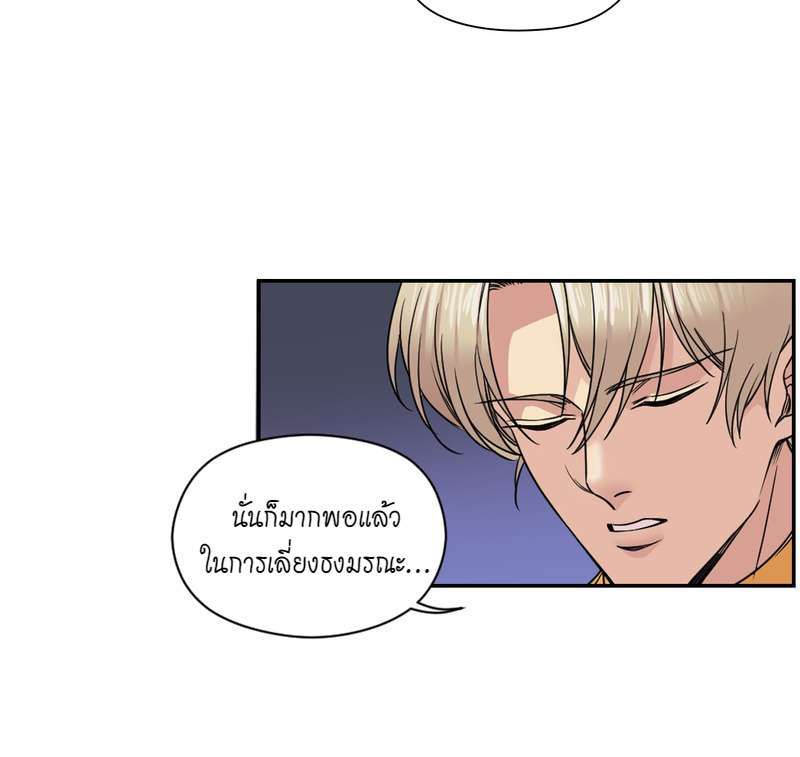 I was Reborn as the Villainess’ Father and I Need XXX to Survive! ตอนที่ 30 27