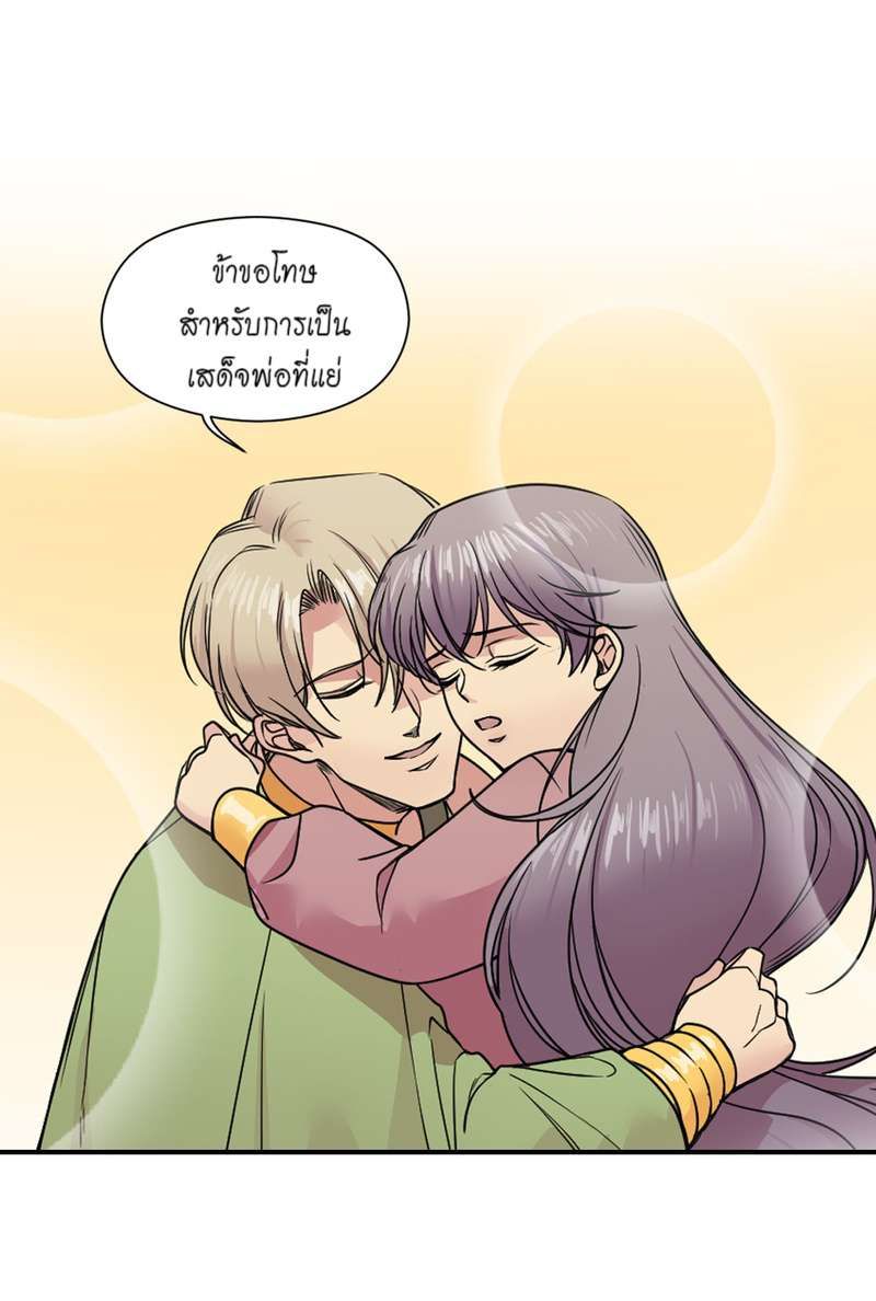 I was Reborn as the Villainess’ Father and I Need XXX to Survive! ตอนที่ 30 23