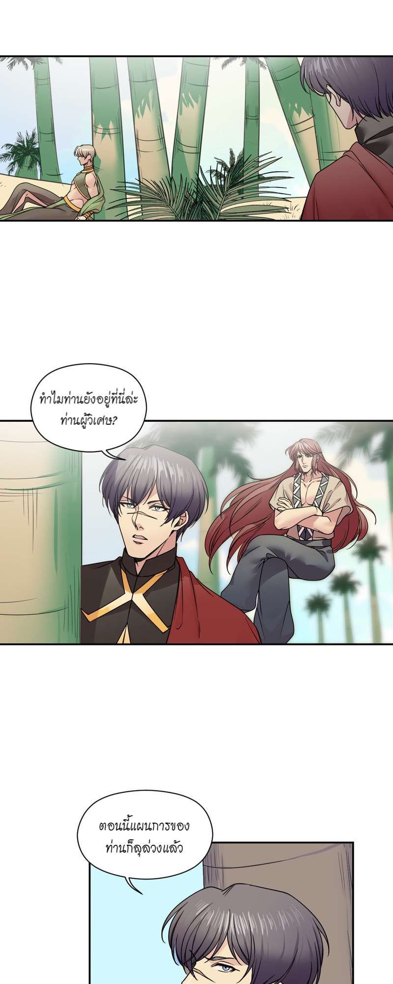 I was Reborn as the Villainess’ Father and I Need XXX to Survive! ตอนที่ 30 28