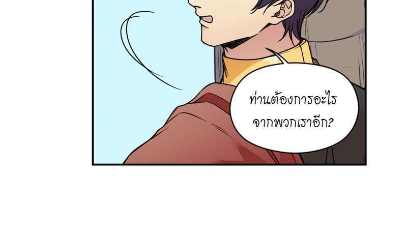 I was Reborn as the Villainess’ Father and I Need XXX to Survive! ตอนที่ 30 29