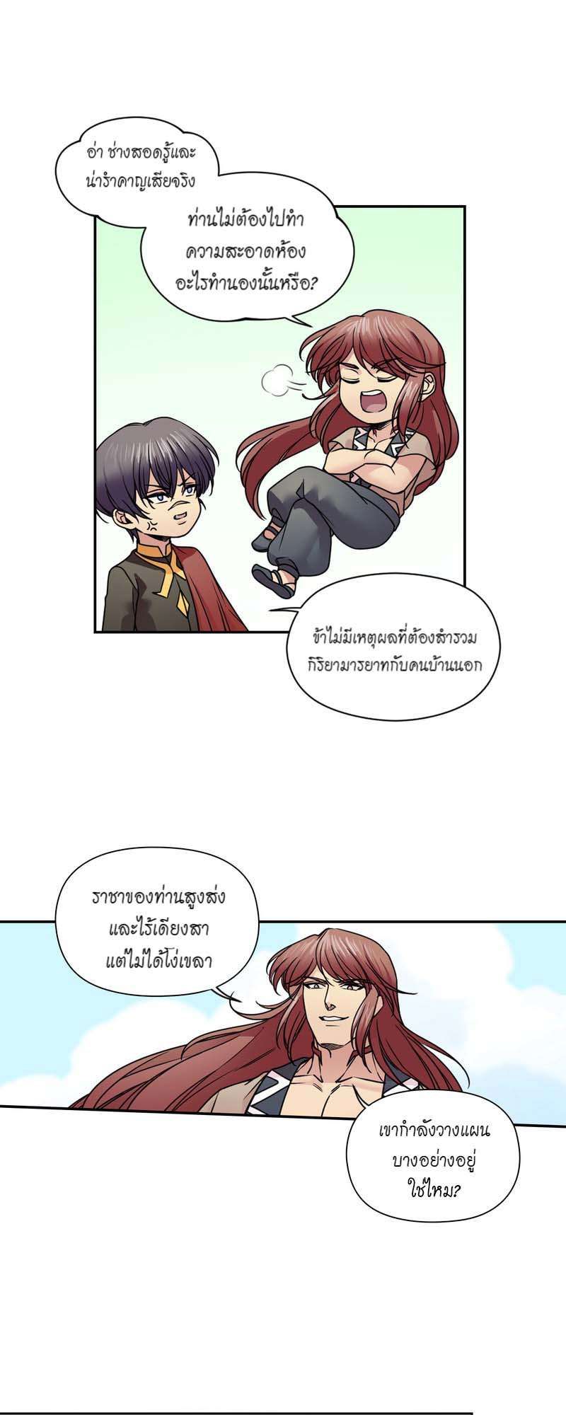 I was Reborn as the Villainess’ Father and I Need XXX to Survive! ตอนที่ 30 30