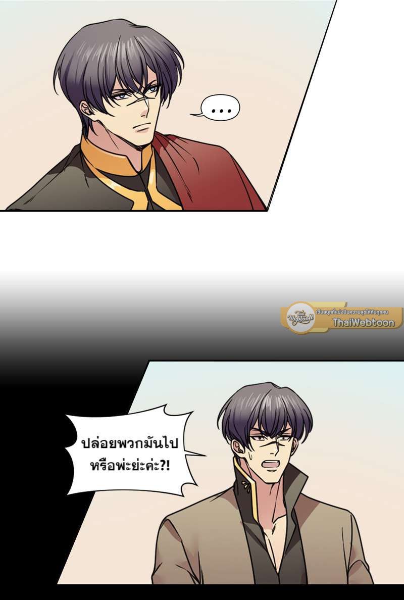 I was Reborn as the Villainess’ Father and I Need XXX to Survive! ตอนที่ 30 31