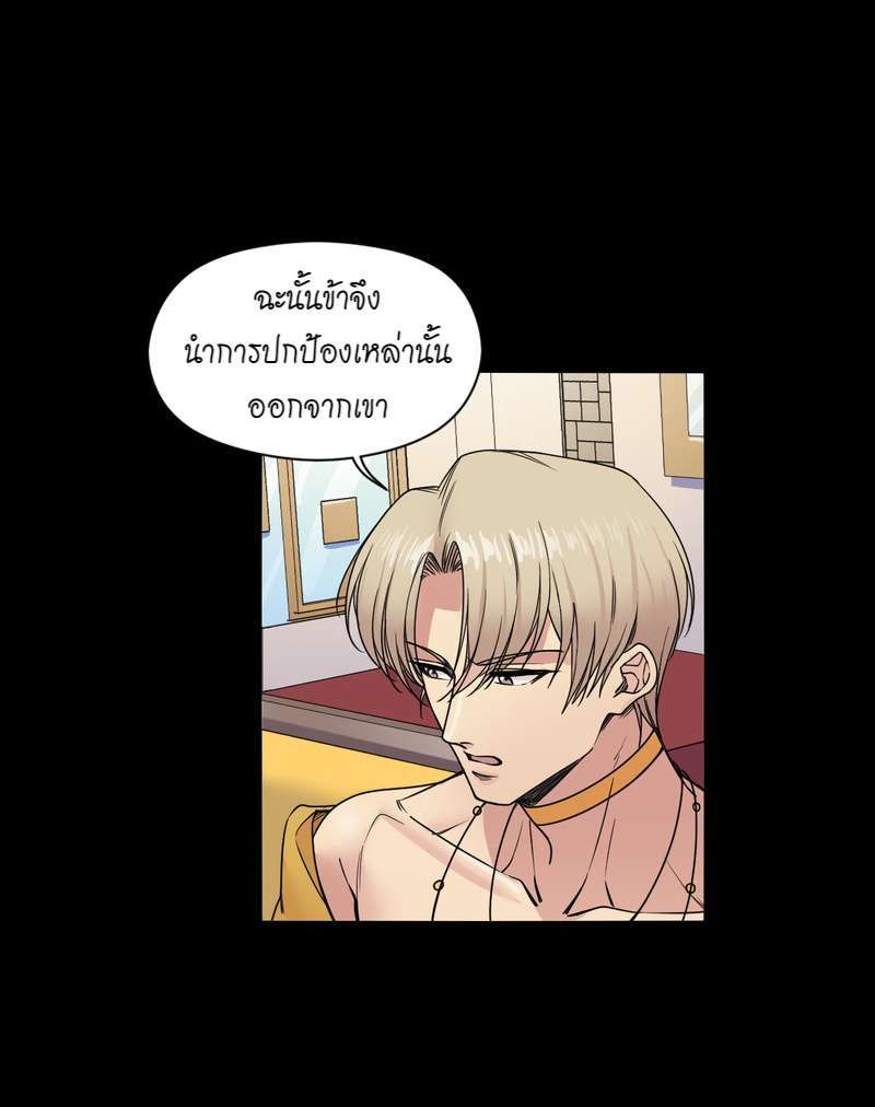 I was Reborn as the Villainess’ Father and I Need XXX to Survive! ตอนที่ 30 33