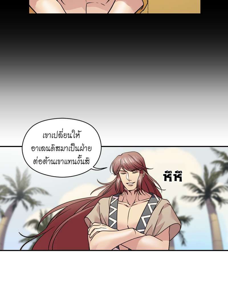 I was Reborn as the Villainess’ Father and I Need XXX to Survive! ตอนที่ 30 35