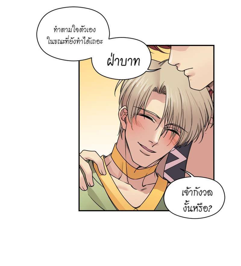 I was Reborn as the Villainess’ Father and I Need XXX to Survive! ตอนที่ 30 43