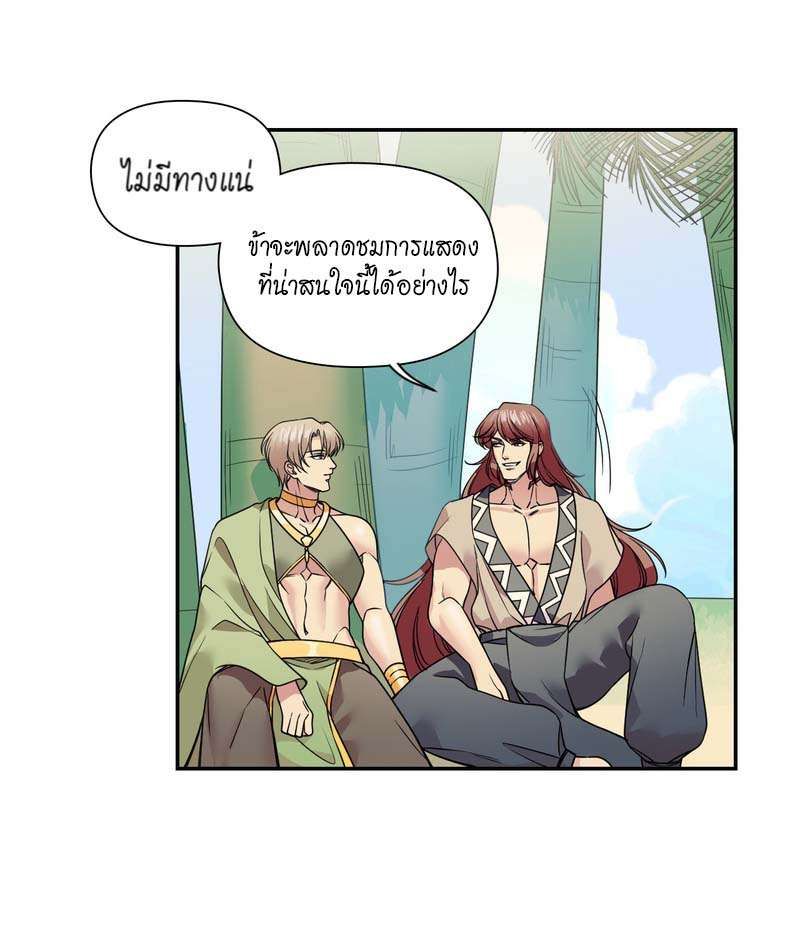 I was Reborn as the Villainess’ Father and I Need XXX to Survive! ตอนที่ 30 39