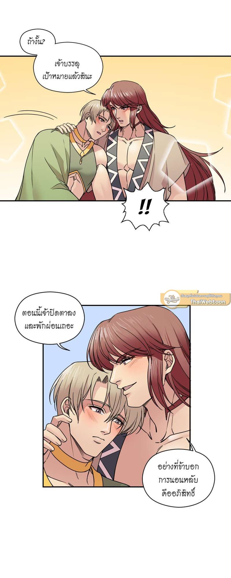 I was Reborn as the Villainess’ Father and I Need XXX to Survive! ตอนที่ 30 42