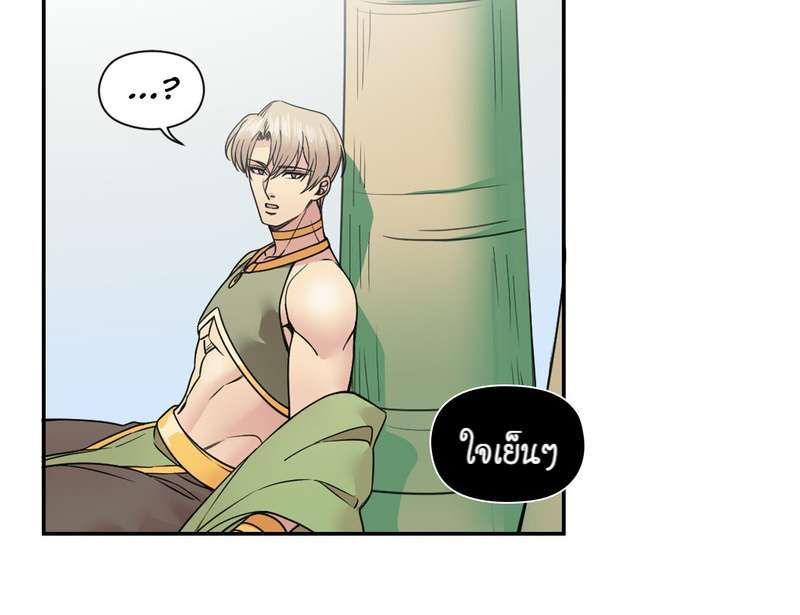 I was Reborn as the Villainess’ Father and I Need XXX to Survive! ตอนที่ 30 37