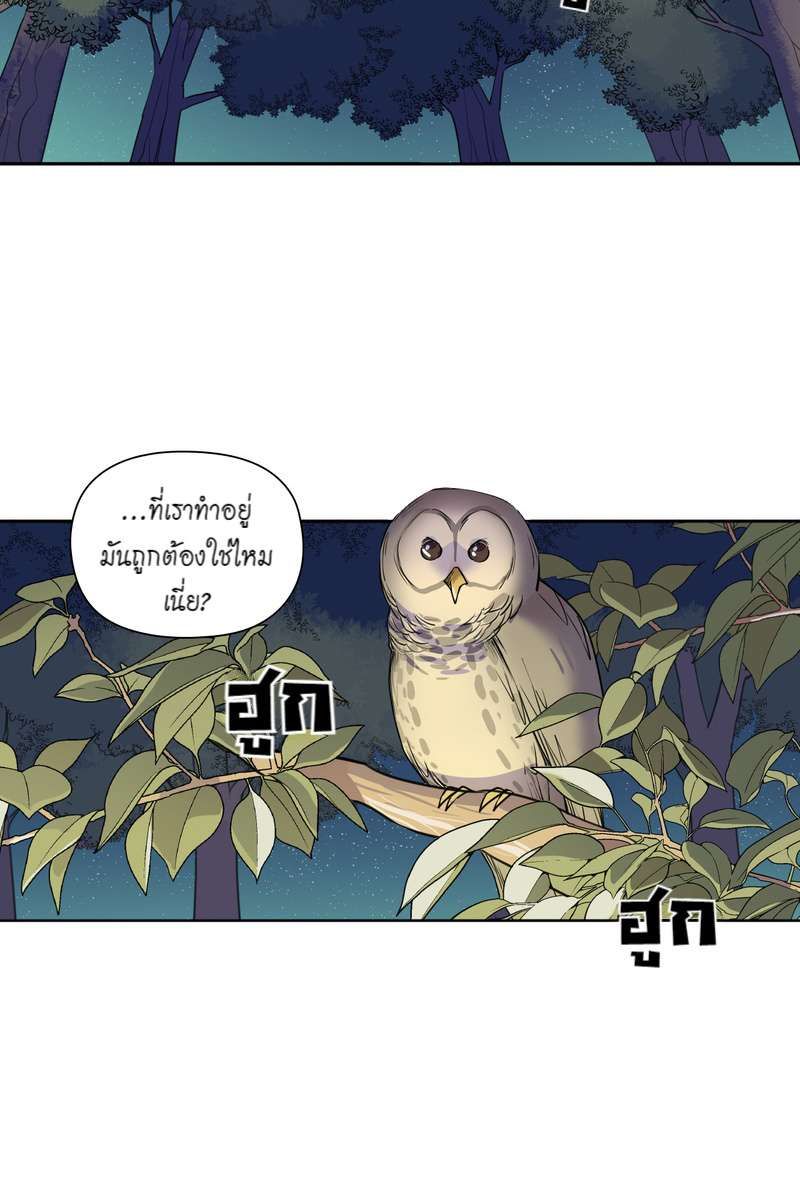 I was Reborn as the Villainess’ Father and I Need XXX to Survive! ตอนที่ 31 3