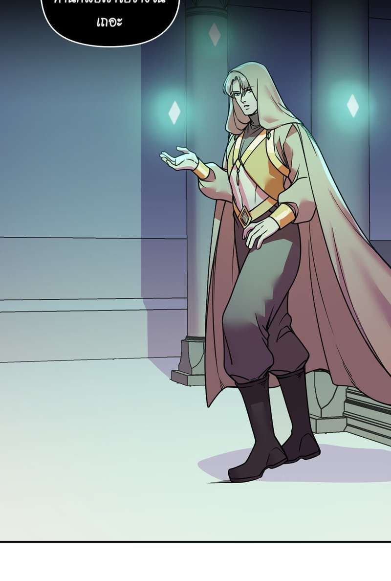 I was Reborn as the Villainess’ Father and I Need XXX to Survive! ตอนที่ 31 7