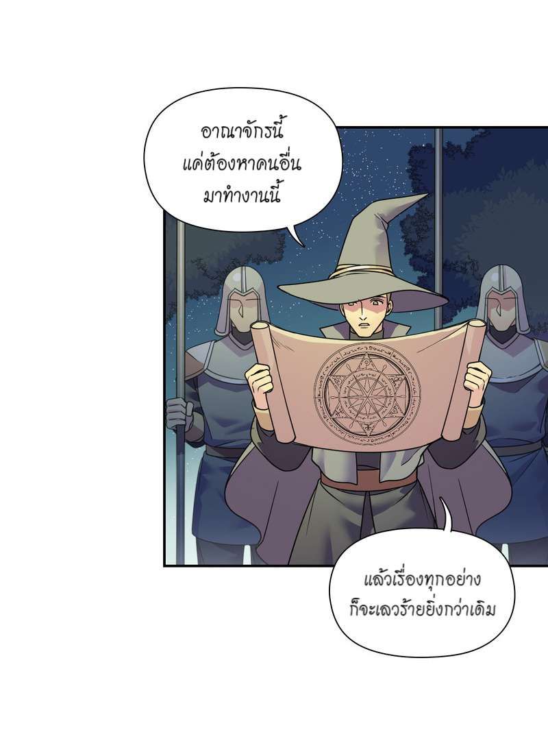 I was Reborn as the Villainess’ Father and I Need XXX to Survive! ตอนที่ 31 5