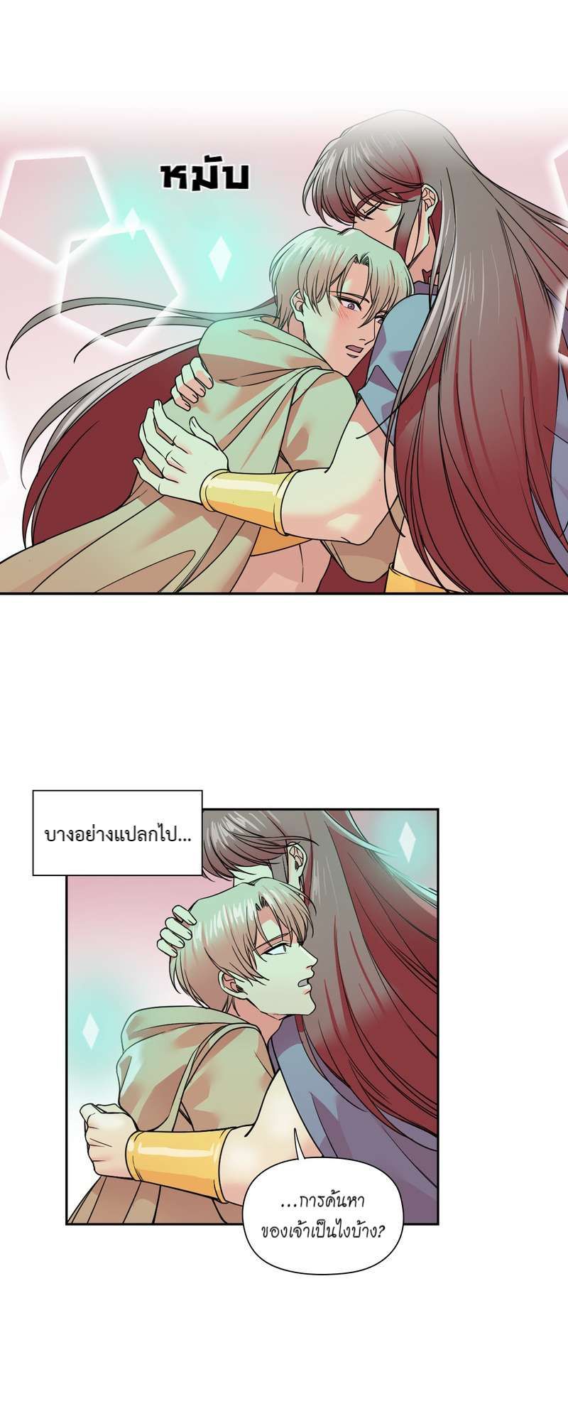 I was Reborn as the Villainess’ Father and I Need XXX to Survive! ตอนที่ 31 18