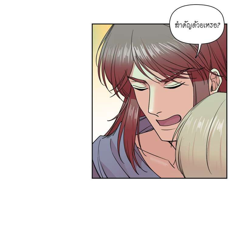 I was Reborn as the Villainess’ Father and I Need XXX to Survive! ตอนที่ 31 19