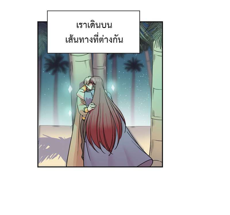 I was Reborn as the Villainess’ Father and I Need XXX to Survive! ตอนที่ 31 23