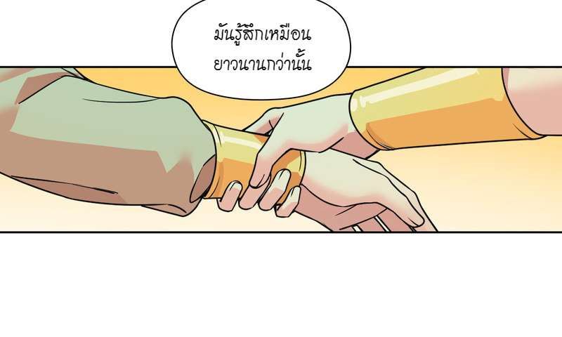 I was Reborn as the Villainess’ Father and I Need XXX to Survive! ตอนที่ 31 17