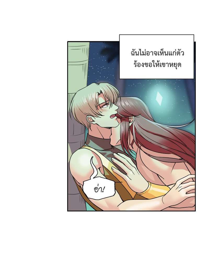 I was Reborn as the Villainess’ Father and I Need XXX to Survive! ตอนที่ 31 25