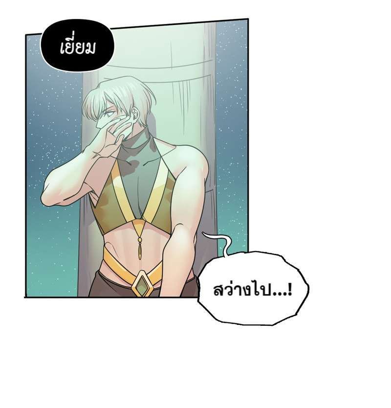 I was Reborn as the Villainess’ Father and I Need XXX to Survive! ตอนที่ 31 27