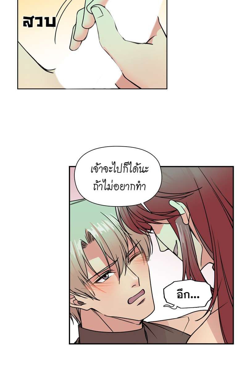 I was Reborn as the Villainess’ Father and I Need XXX to Survive! ตอนที่ 31 29