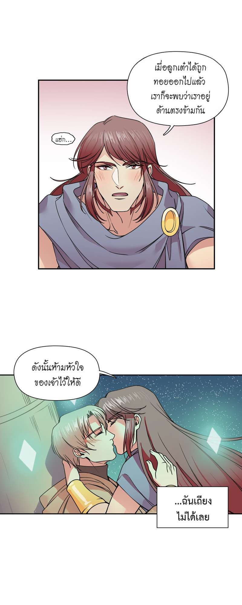 I was Reborn as the Villainess’ Father and I Need XXX to Survive! ตอนที่ 31 22