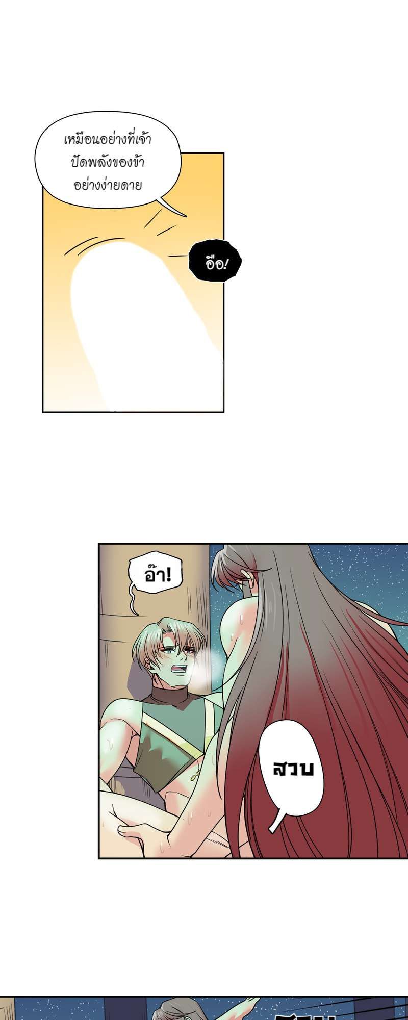 I was Reborn as the Villainess’ Father and I Need XXX to Survive! ตอนที่ 31 30