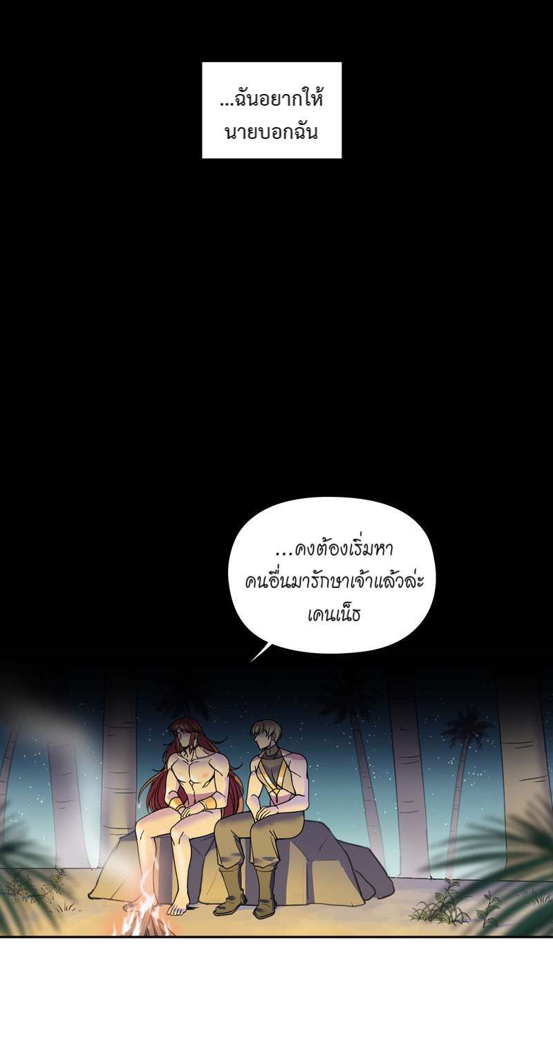 I was Reborn as the Villainess’ Father and I Need XXX to Survive! ตอนที่ 31 38