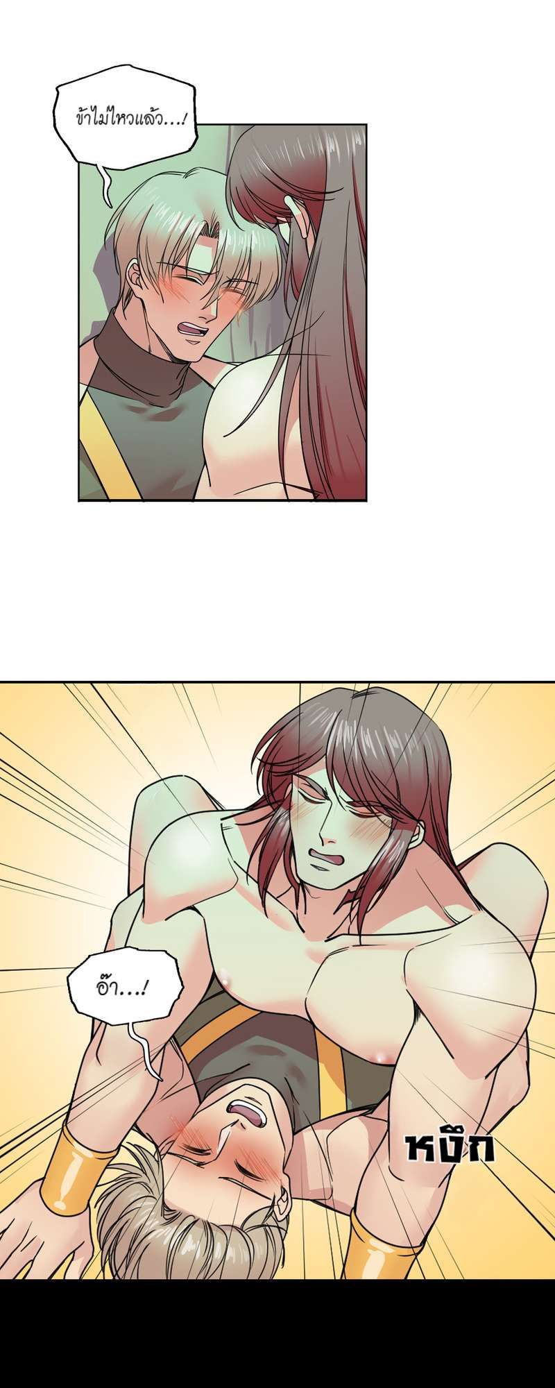 I was Reborn as the Villainess’ Father and I Need XXX to Survive! ตอนที่ 31 36