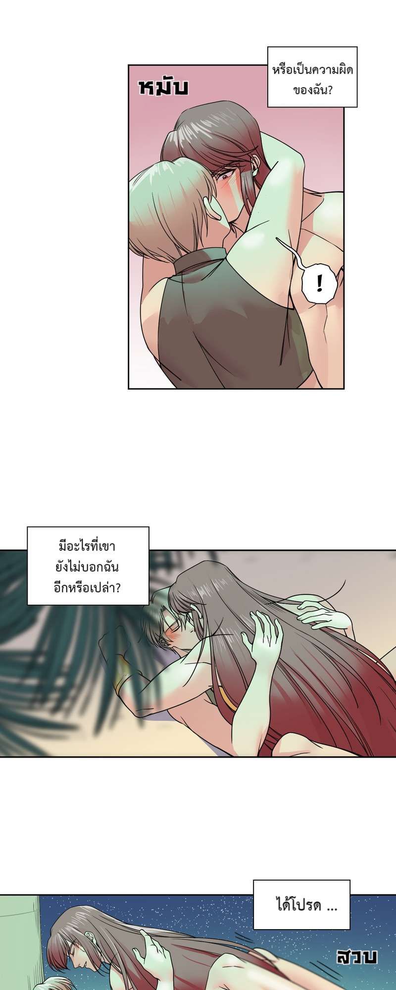 I was Reborn as the Villainess’ Father and I Need XXX to Survive! ตอนที่ 31 34