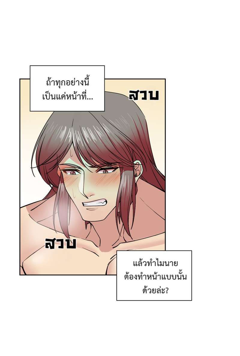 I was Reborn as the Villainess’ Father and I Need XXX to Survive! ตอนที่ 31 33