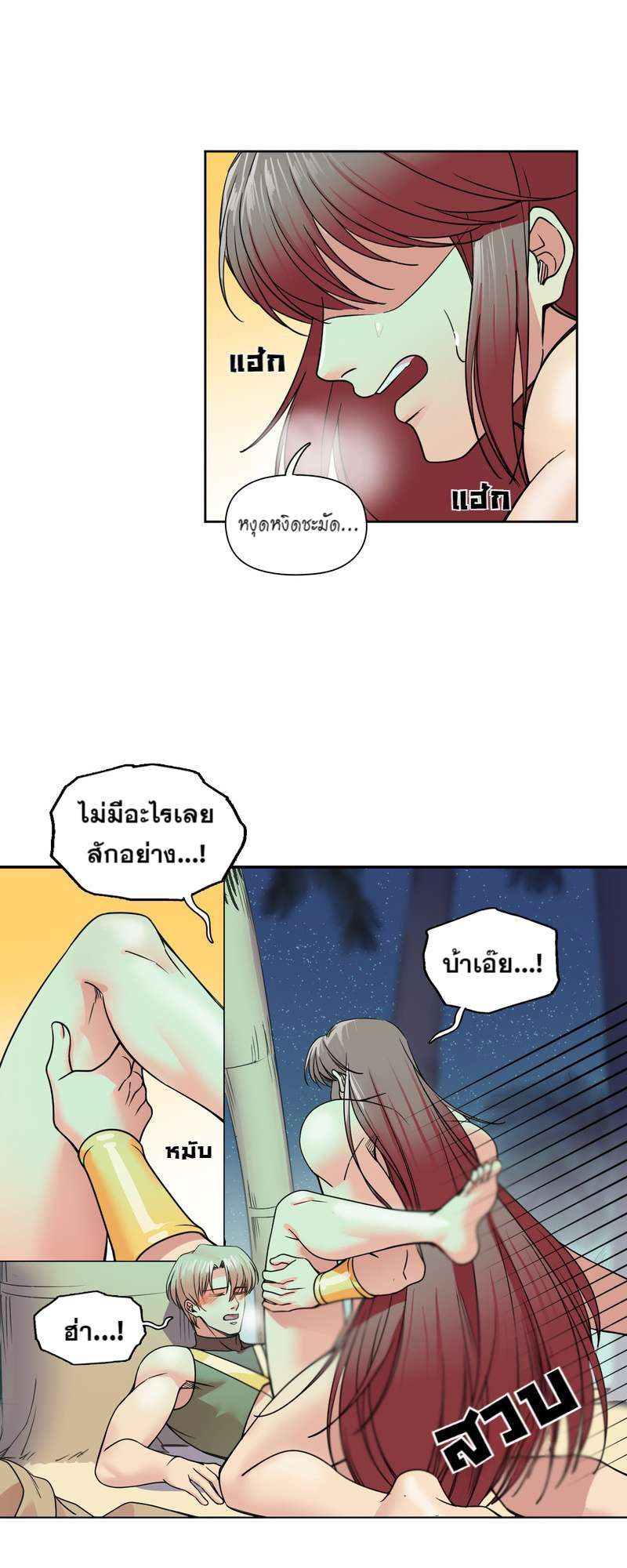 I was Reborn as the Villainess’ Father and I Need XXX to Survive! ตอนที่ 31 32