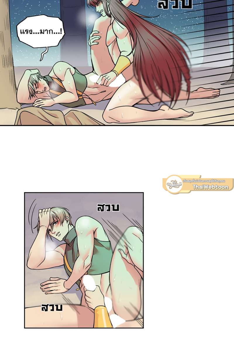 I was Reborn as the Villainess’ Father and I Need XXX to Survive! ตอนที่ 31 31