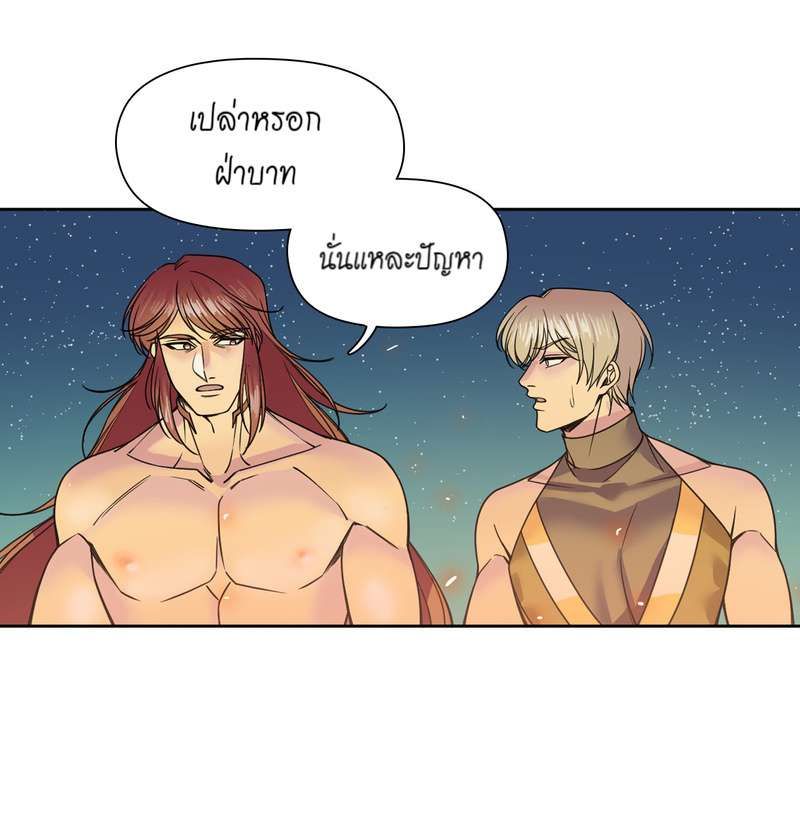 I was Reborn as the Villainess’ Father and I Need XXX to Survive! ตอนที่ 31 40