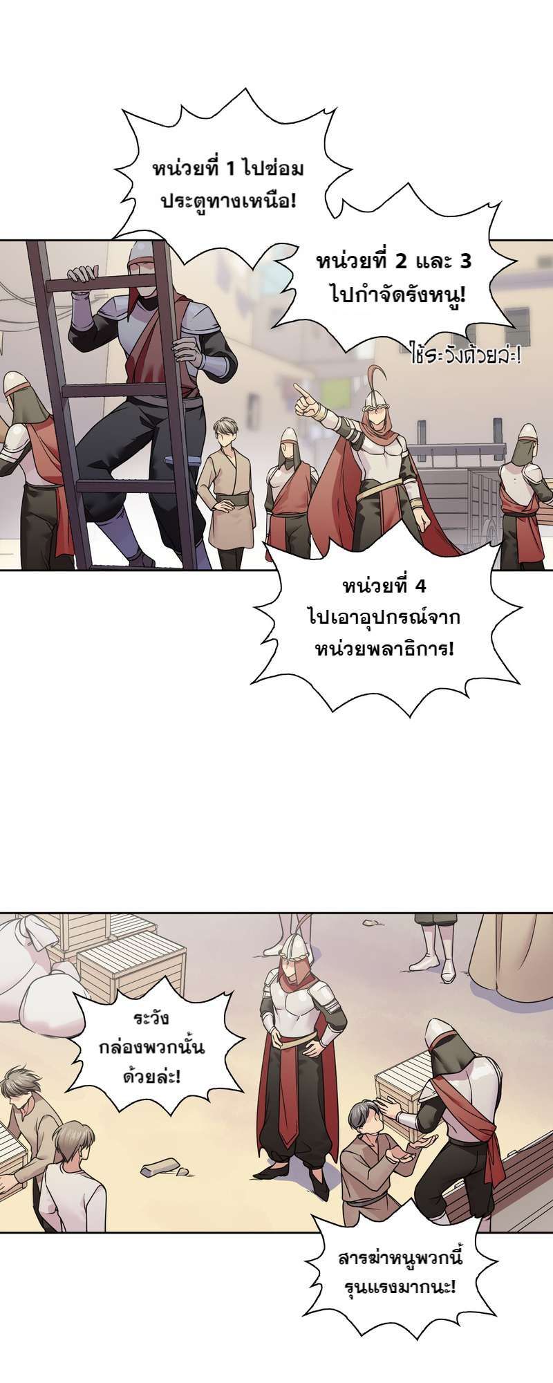 I was Reborn as the Villainess’ Father and I Need XXX to Survive! ตอนที่ 32 4