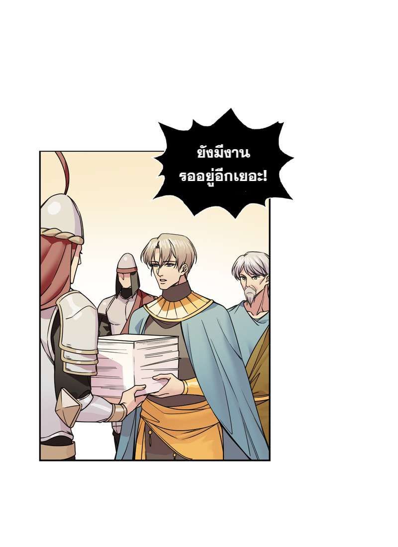 I was Reborn as the Villainess’ Father and I Need XXX to Survive! ตอนที่ 32 5