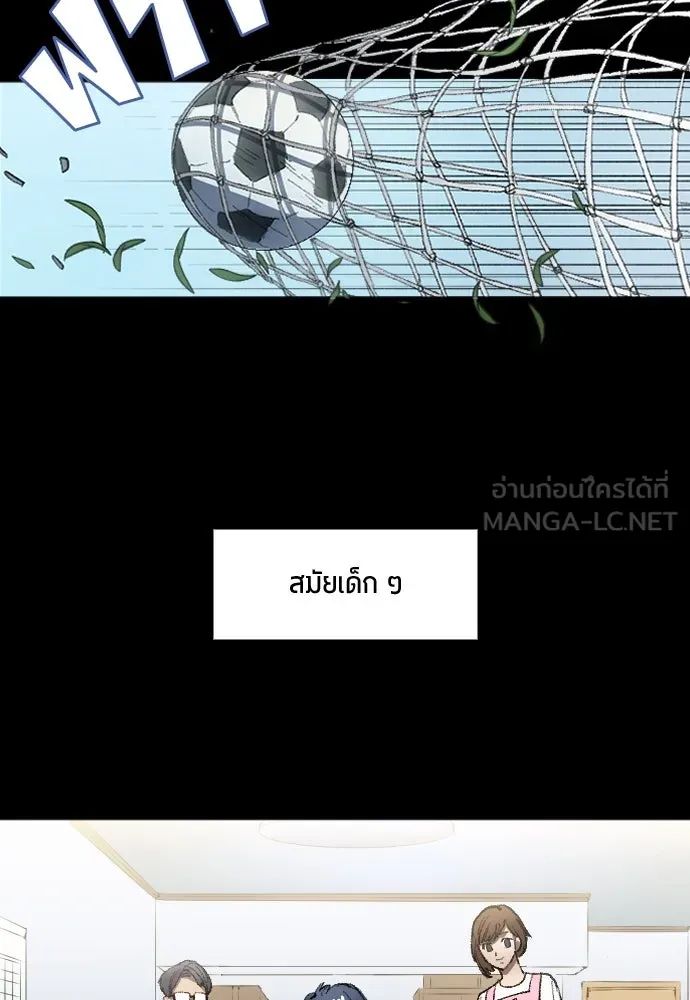 All Football Talents Are Mine ตอนที่ 1 3