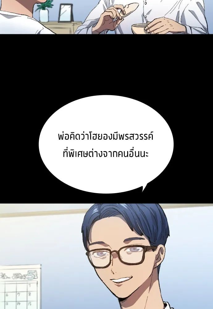 All Football Talents Are Mine ตอนที่ 1 13