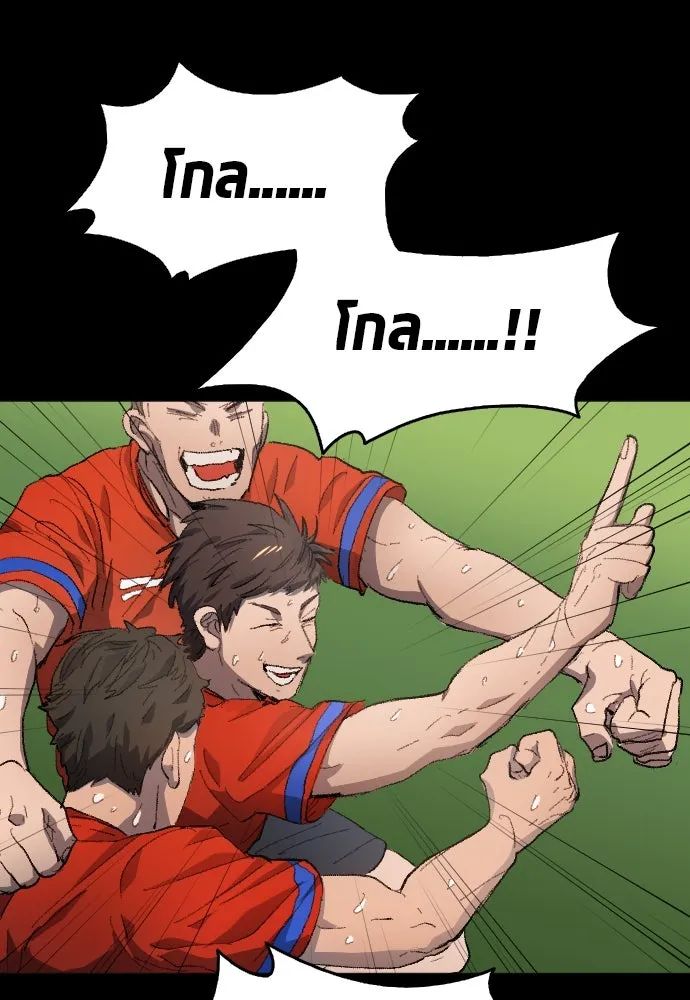 All Football Talents Are Mine ตอนที่ 1 5