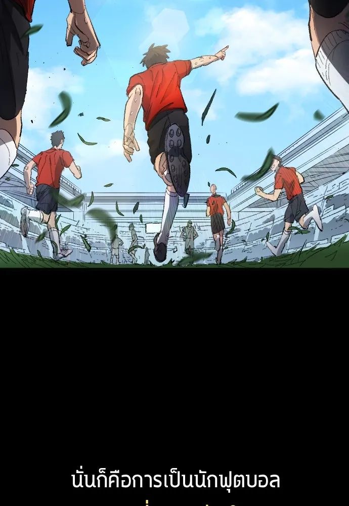 All Football Talents Are Mine ตอนที่ 1 7