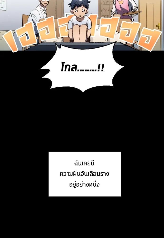 All Football Talents Are Mine ตอนที่ 1 4