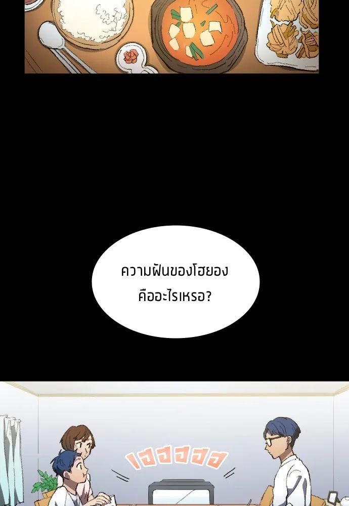 All Football Talents Are Mine ตอนที่ 1 10
