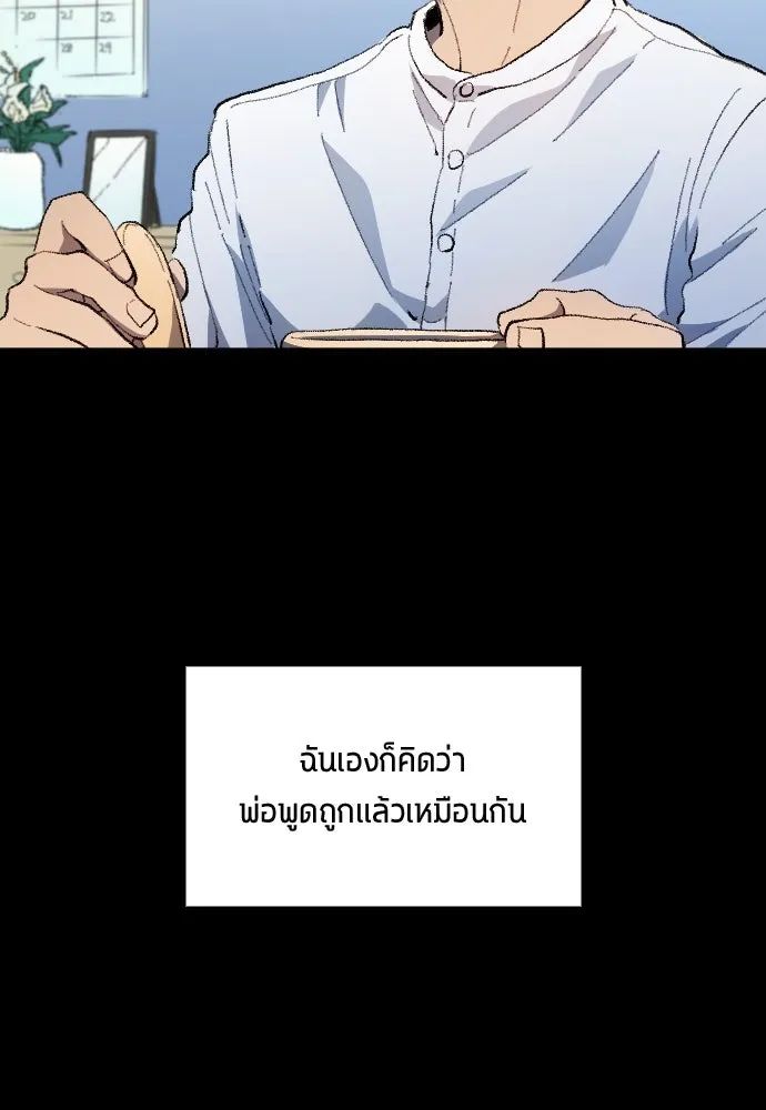 All Football Talents Are Mine ตอนที่ 1 14