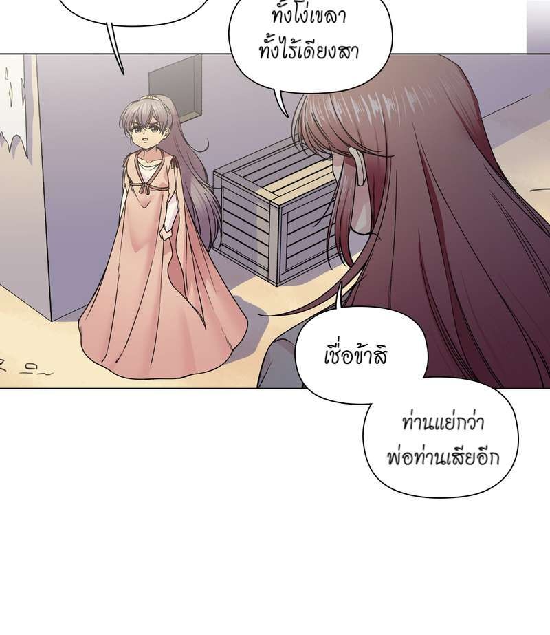 I was Reborn as the Villainess’ Father and I Need XXX to Survive! ตอนที่ 32 7