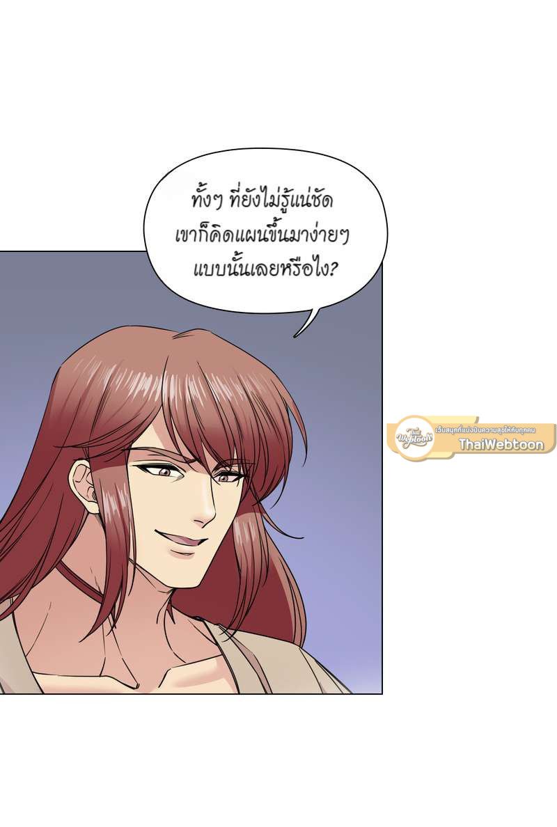 I was Reborn as the Villainess’ Father and I Need XXX to Survive! ตอนที่ 32 11