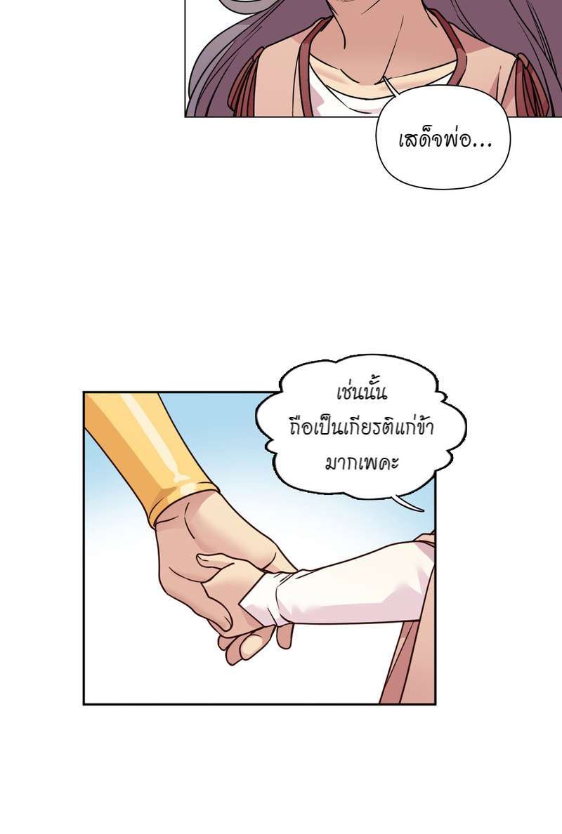 I was Reborn as the Villainess’ Father and I Need XXX to Survive! ตอนที่ 32 17