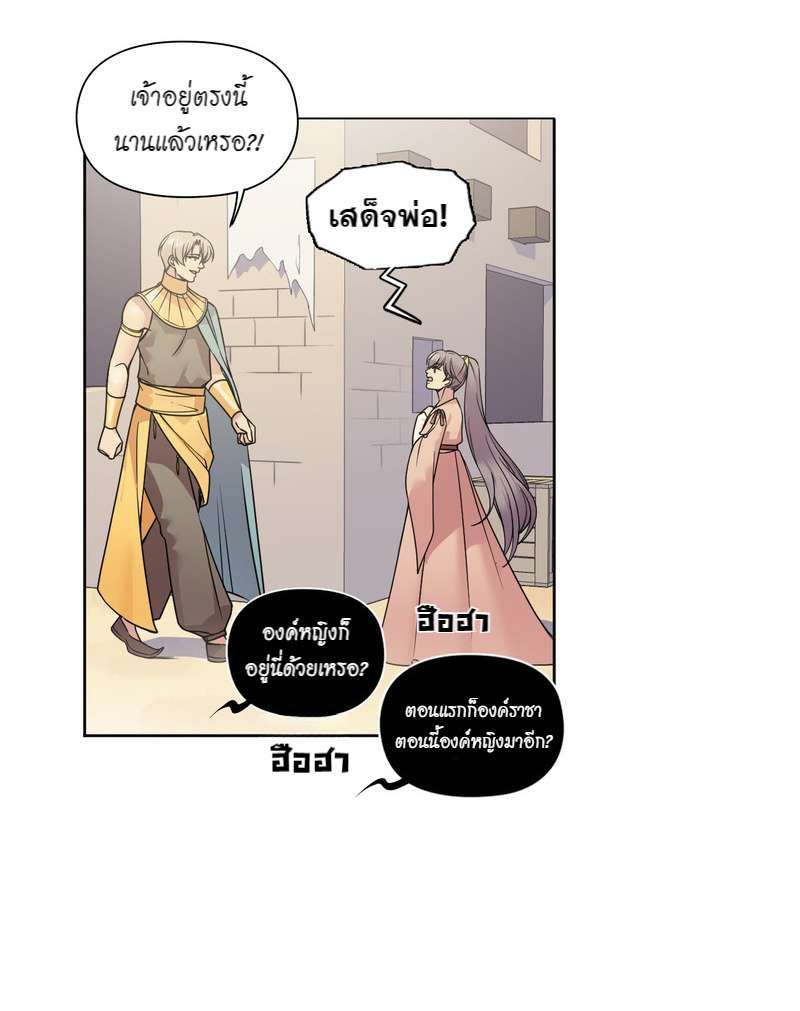 I was Reborn as the Villainess’ Father and I Need XXX to Survive! ตอนที่ 32 13